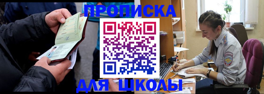 временная регистрация 2025 в Тихорецке